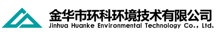金華市環(huán)科環(huán)境技術(shù)有限公司是金華市環(huán)境科學(xué)研究院環(huán)評(píng)體制改革成立的專(zhuān)業(yè)從事環(huán)保技術(shù)服務(wù)和咨詢(xún)的現(xiàn)代化企業(yè)，以高起點(diǎn)致力于為各級(jí)政府部門(mén)、企事業(yè)單位提供專(zhuān)業(yè)的環(huán)境影響評(píng)價(jià)、環(huán)境監(jiān)理、環(huán)境科學(xué)研究、污染場(chǎng)地調(diào)查評(píng)估、清潔生產(chǎn)審核、環(huán)境應(yīng)急預(yù)案、環(huán)境工程等環(huán)保技術(shù)服務(wù)及咨詢(xún)。